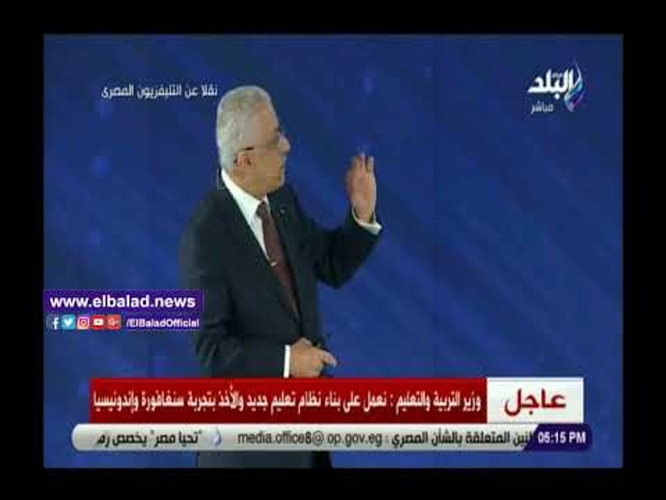صدي البلد | وزير التعليم يكشف موعد انتهاء العمل...