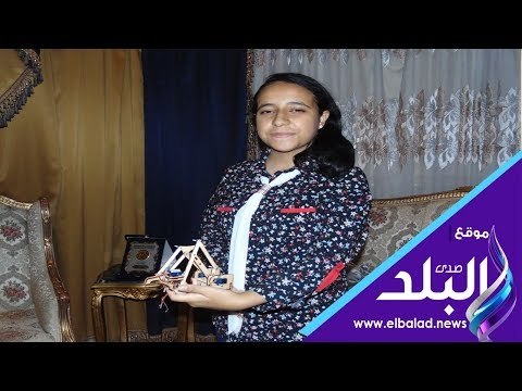 صدي البلد | رنا طالبة مصرية تخترع نوعا من الأسمنت بأقل الأسعار