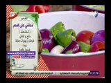 صدى البلد | طريقة عمل شوربة محشي على الفحم للشيف هالة فهمي