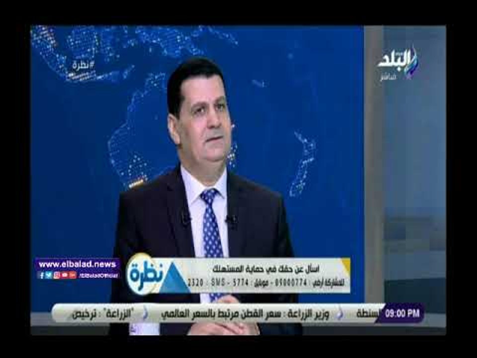 صدى البلد | حماية المستهلك:نتلقى 400 شكوى يوميا..ونسعى لافتتاح فروع فى كافة المحافظات