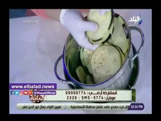 صدي البلد | شاهد.. طريقة عمل الباذنجان المقلي مع الشيف هالة فهمي