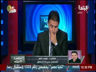 عوني نافع: « إتحاد الكورة باطل لهذه الأسباب »