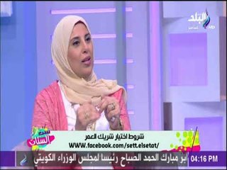 ست الستات - أسماء مراد: الام أول مدربة انوثة للبنت والولاد بقي عندهم حياة اكتر من النساء