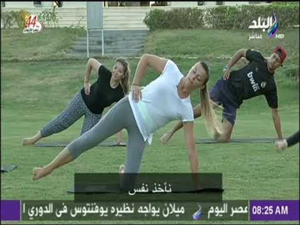 صباح البلد - تمرينات رياضية لشد الجسم وتقوية العضلات