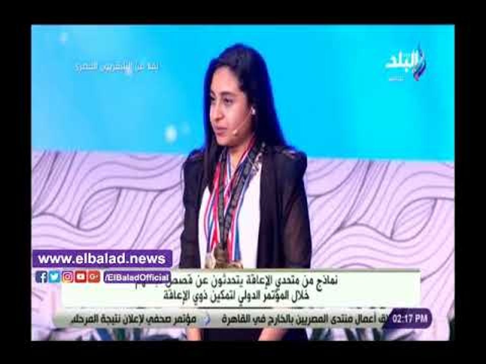 صدى البلد | تأثر الرئيس السيسي بقصة فتاة من ذوي الاحتياجات الخاصة