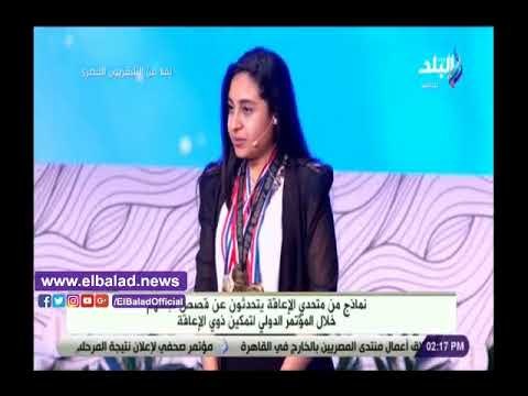 صدى البلد | تأثر الرئيس السيسي بقصة فتاة من ذوي الاحتياجات الخاصة