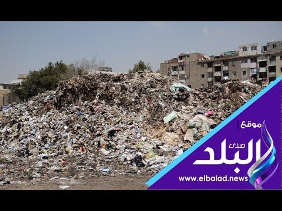صدى البلد | مأساة أهالي مساكن عين شمس بسبب القمامة والإهمال
