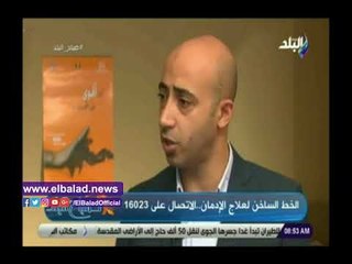 صدى البلد | أخصائى نفسي : مخدر الاستروكس منتشر بين الشباب عمر 12 عام.