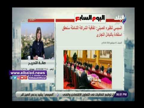 صدي البلد | عزة مصطفى: زيارة الرئيس السيسي الي الصين في غاية الاهمية