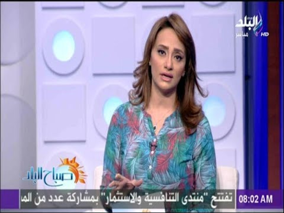 صباح البلد - هند النعسانى تهنئ أهالي شهداء الواحات :«افرحوا ولادكم فى الجنة»