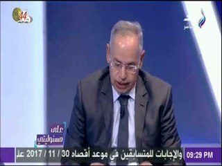 على مسئوليتي - حمد الشحات الجندي :الأخلاق تراجعت داخل المجتمع ولابد من مواجهتها بقانون رادع