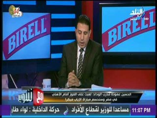 مع شوبير - الكومي يذكر نهائيات تفوق فيها الأهلي بعد التعثر علي أرضه