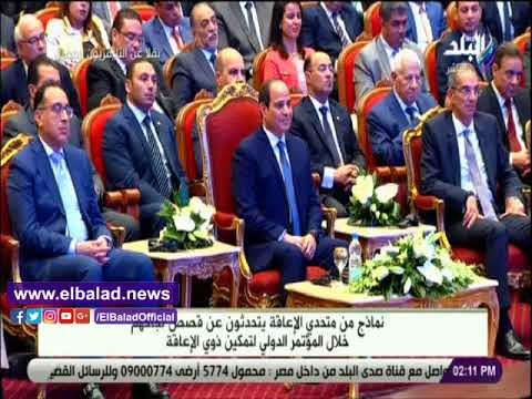 صدى البلد | شاب من ذوى الاحتياجات الخاصة:كل يوم نكتشف اننا نكتب التاريخ للجيل القادم