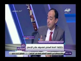 صدي البلد | مدير صندوق مكافحة وعلاج الإدمان: 27% من متعاطي المخدرات إناث