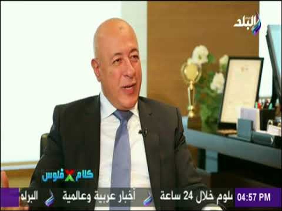 كلام في فلوس - يحيى أبو الفتوح : جمعنا 370 مليار بعد زيادة اسعار الفائدة شهادات ذات العائد 16% و 20%