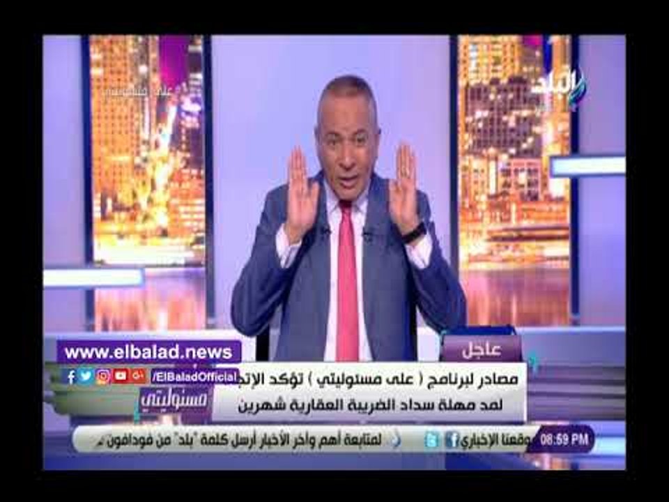 صدي البلد | أحمد موسى: الحكومة في طريقها لمد فترة سداد الضريبة العقارية شهرين