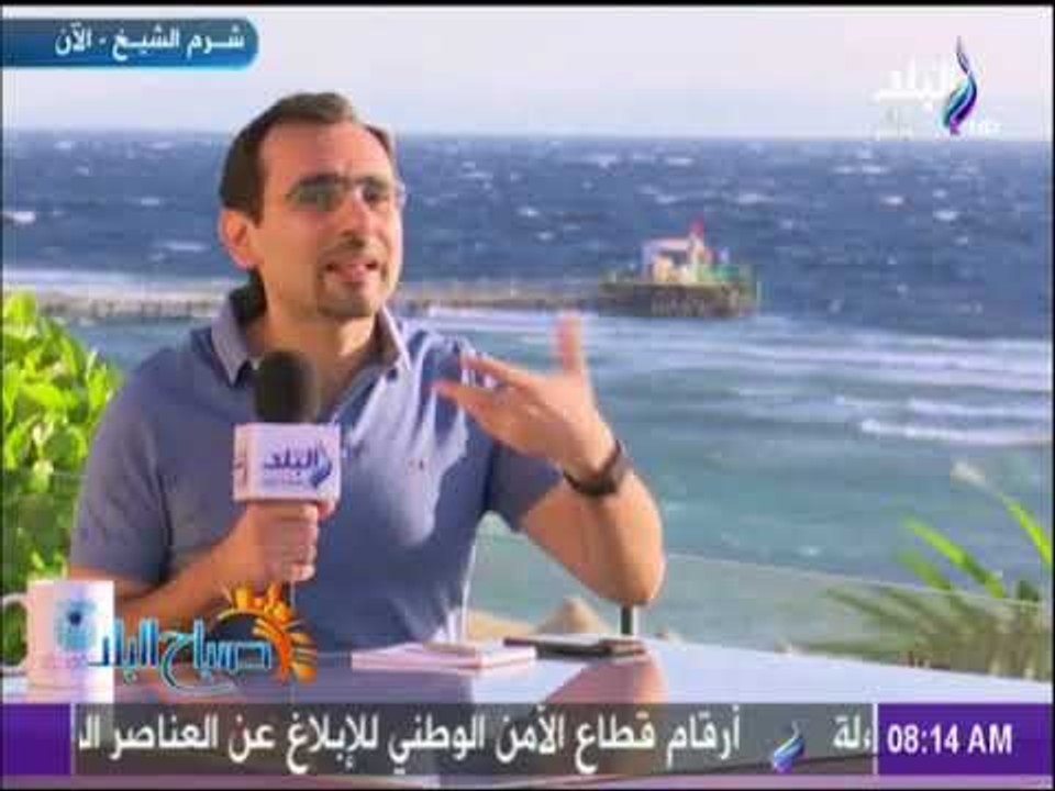 صباح البلد - احمد مجدي يكشف كيف تم اختيار الشباب المشاركين في منتدي شباب العالم؟