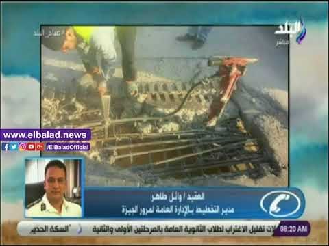 صدى البلد | مرور الجيزة: إصلاح هبوط فواصل كوبري الوراق خلال 48 ساعة