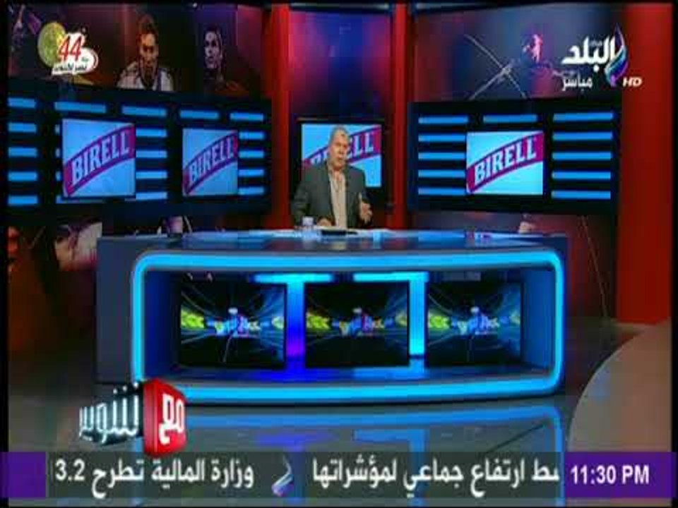 مع شوبير - شوبير: وجدت تقدير واحترام كبيرين للقلعة الحمراء في تونس والاهلي اضاع فرصة عمرة