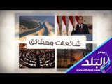 صدى البلد |الوزراء ينفي الشائعات المتداولة على مواقع التواصل الإجتماعي