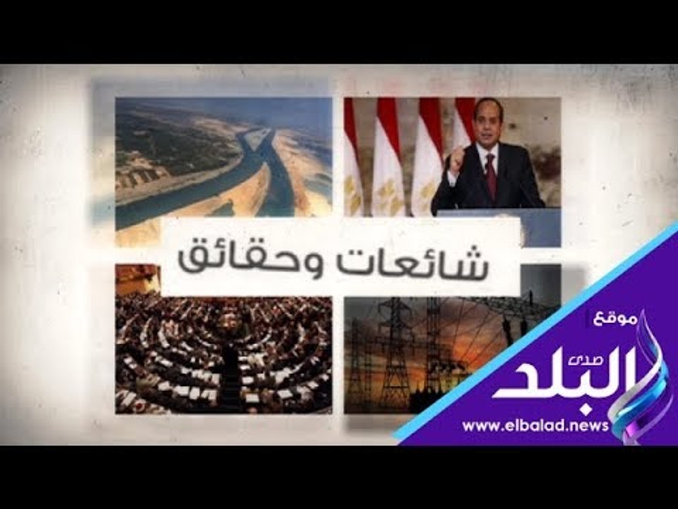 صدى البلد |الوزراء ينفي الشائعات المتداولة على مواقع التواصل الإجتماعي