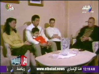 مع شوبير - فيديو نادر لأسرة الأسطورة محمود الخطيب