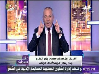 على مسئوليتي - الناس «المرحرحة» علي الكراسي مهمتها تاخد قرار وتقضواعلي الاخوان في مؤسساتكم