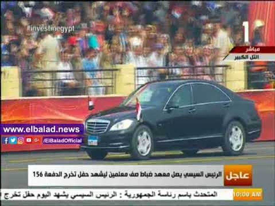 صدى البلد | وصول الرئيس السيسي للمشاركة في حفل تخرج دفعة جديدة من معهد ضباط الصف