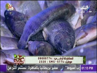 سفرة وطبلية مع الشيف هالة فهمى - 30 اكتوبر 2017 - طريقة عمل السمك مشوى ومقلى - الحلقة الكاملة