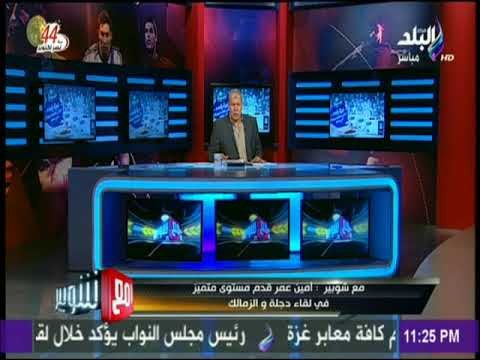 مع شوبير - شوبير : علي ميدو ان يراجع حساباتة «في حاجة مش مظبوطة »