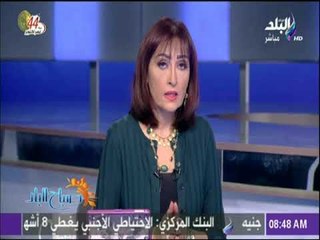 صباح البلد - أهم وآخر الأخبار العربية والعالمية - الأثنين 30-10-2017