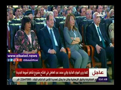 صدي البلد | وزير الري يستعرض مردود تنفيذ مشروعات الوزارة