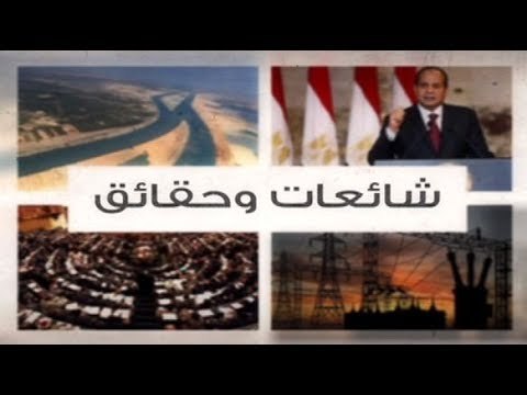 صدي البلد | الحكومة تنفي ٥ شائعات منتشرة على مواقع التواصل الاجتماعي