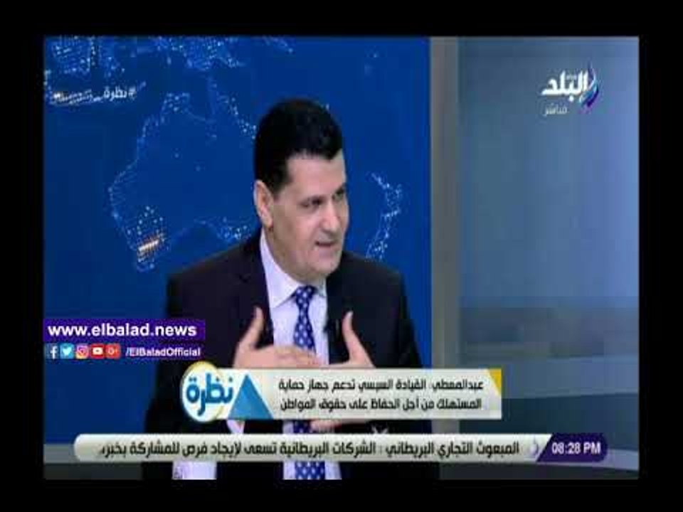 صدى البلد | حماية المستهلك: نستهدف حماية المواطن من الغش وجشع التجار