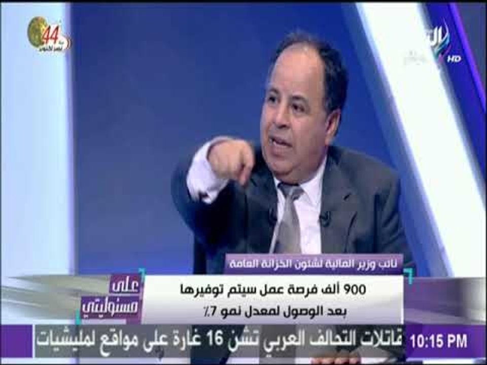 على مسئوليتي - نائب وزير المالية :«مصر أكبر مستورد للقمح فى العالم..نستورد 10 مليون طن قمح سنويا»