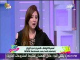 ست الستات - اميرة الفيشاوي: تربية البنات علي اختيار الزواج بسبب الماديات سبب اساسي للطلاق في مصر