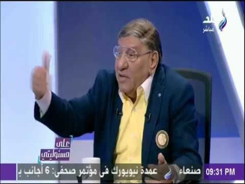 على مسئوليتي - مفيد فوزي : لم أطمئن علي النقيب الحايس الا عندما شاهدت السيسي يزوره 7 الصبح
