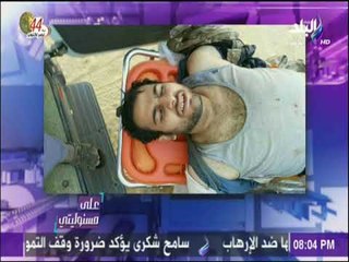 على مسئوليتي - أحمد موسي: القوات المسلحة ثأرت اليوم لشهداء الوطن