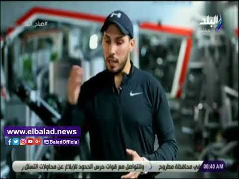 صدي البلد | تمارين رياضية للحصول على جسم رشيق ومتناسق