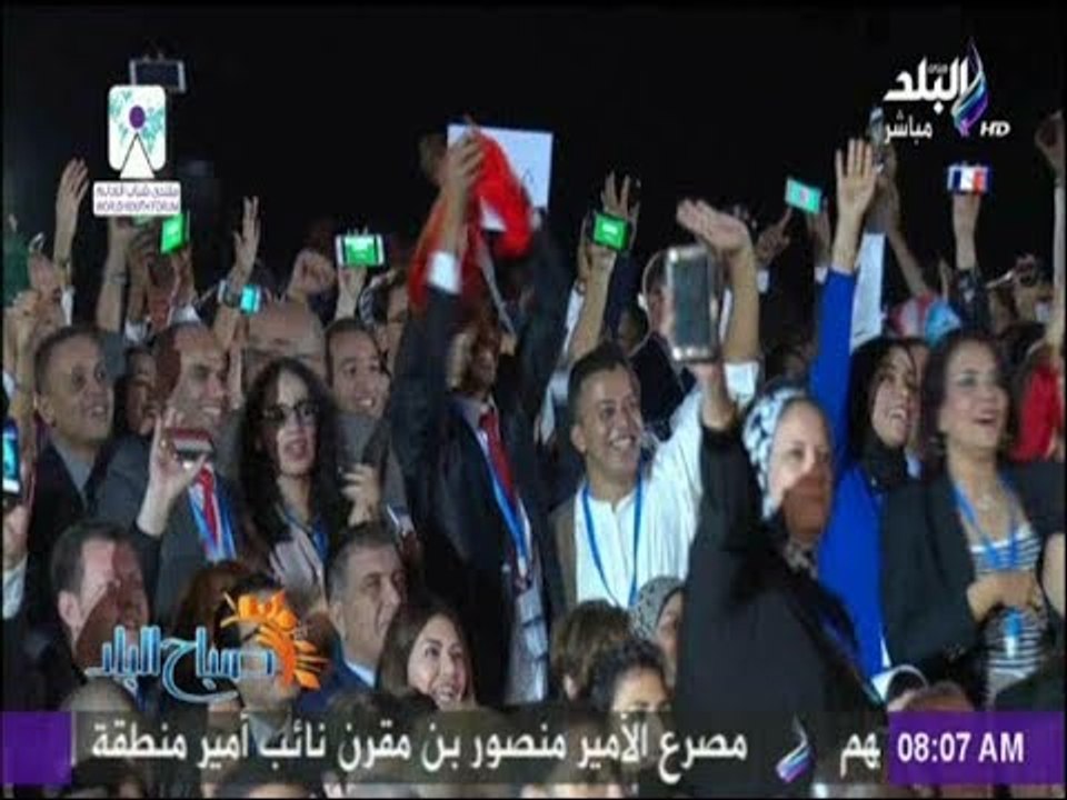 صباح البلد - مشهد رفع الشباب أعلامهم على هواتفهم..«دليل على ان شعار المؤتمر الجميع من أجل السلام»