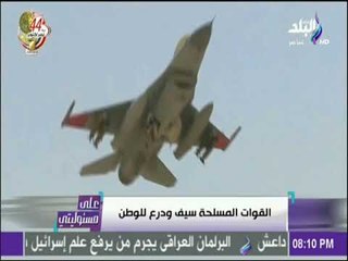 على مسئوليتي - القوات الجوية تقتحم منطقة اختباء العناصر الارهابية من استهدافوا رجال الشرطة بالواحات
