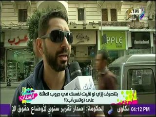 ست الستات - بتتصرف إزاي مع جروبات العائلة وكلام خالتو  ردود صادمة «عيب علي سنهم»