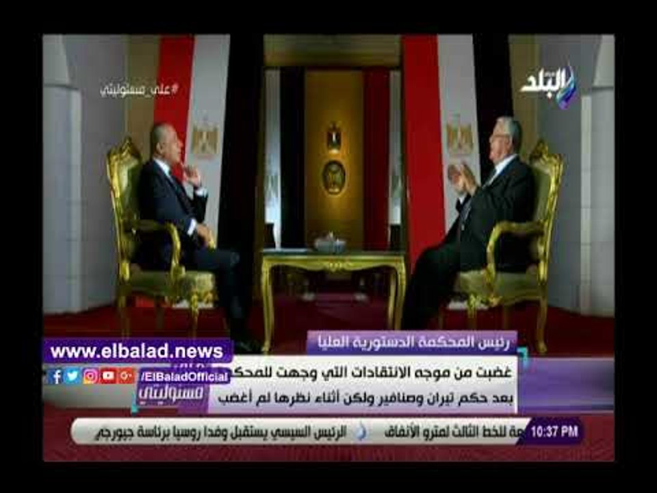 صدي البلد | رئيس المحكمة الدستورية: ألوم كل من علق على حكم تيران وصنافير دون اطلاع