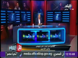 مع شوبير - نادر شوقي: متعب سيرحل عن الاهلي في يناير في حالة