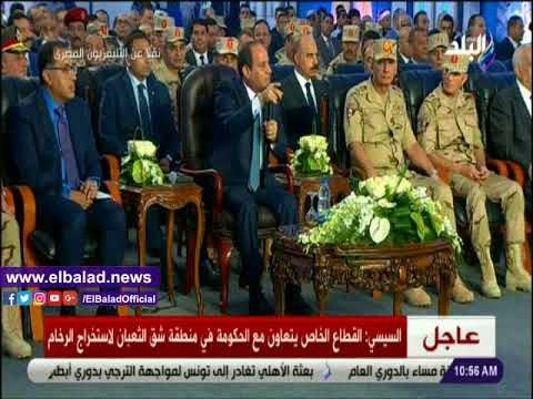 صدي البلد | السيسي: متوسط مرتبات مصنع القومية للأسمنت 14 ألف جنيه شهريا رغم فشله