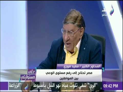 على مسئوليتي - مفيد فوزي : يعاتب أحمد موسي علي الهواء ويطالبه بنسيان الاخوان