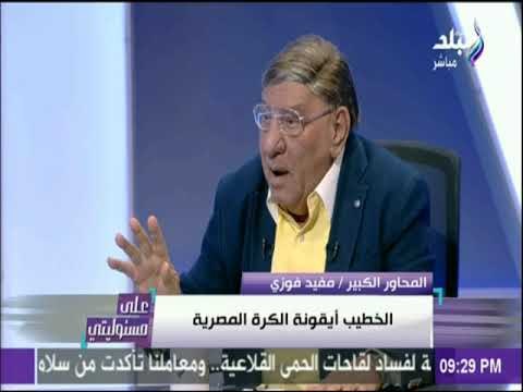 على مسئوليتي - شاهد تعليق مفيد فوزي علي جريمة قتل القمص سمعان شحاتة