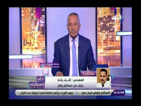 صدى البلد | أشرف رشاد: محاولات معصوم مرزوق فاشلة ولا يجب الالتفات لها