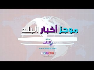 صدي البلد | السيسي في جولة بمنطقة هضبة الجلالة.. تسليم جثماني السائحين البريطانيين المتوفين
