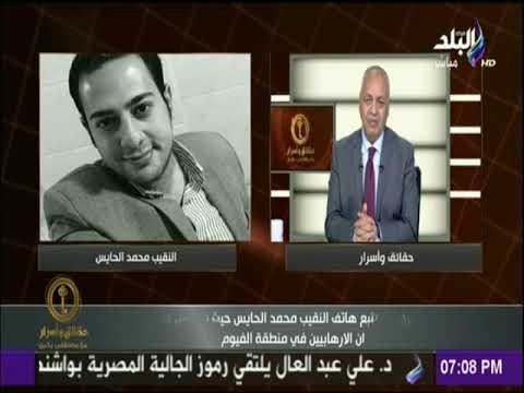 حقائق وأسرار - يروى تفاصيل ما قالة النقيب محمد الحايس لوالده بعد تحريره من يد الإرهابيين